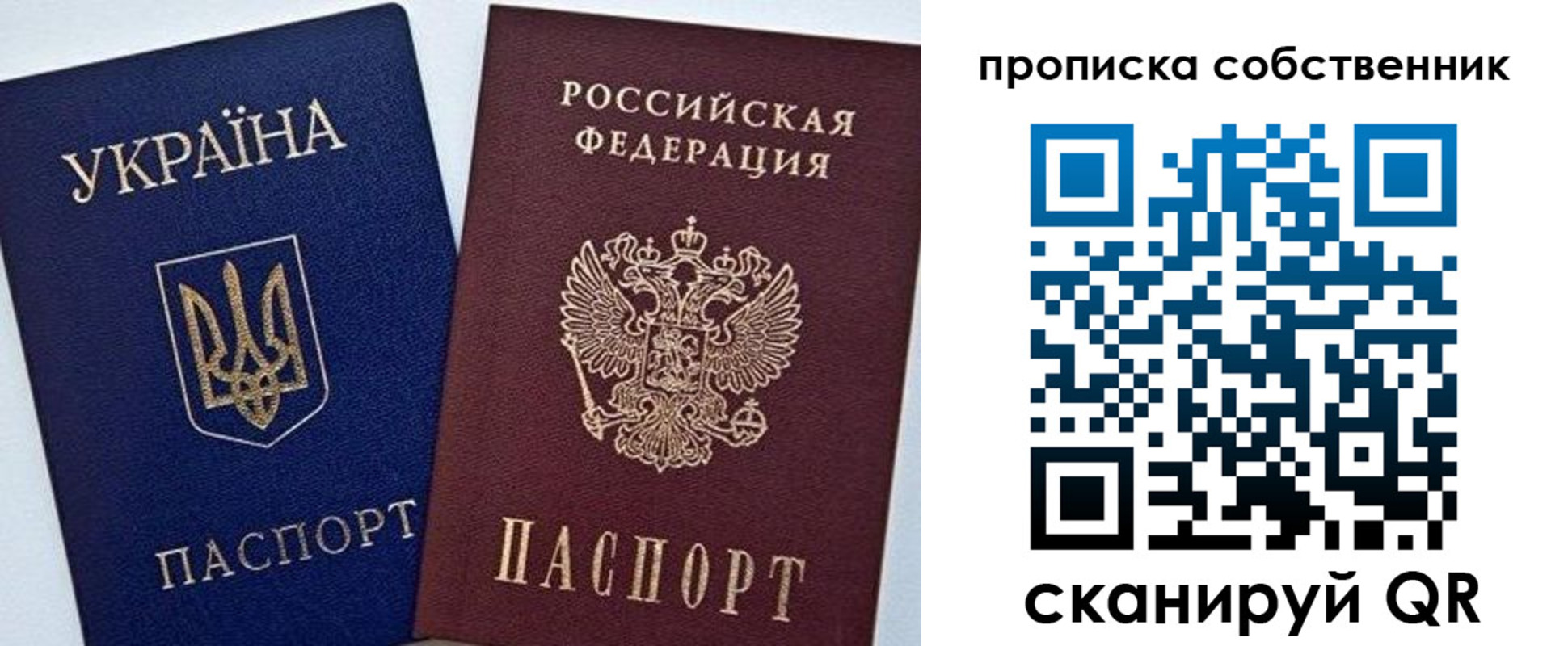 прописка гарантия в Великом Новгороде