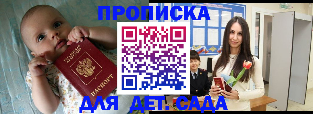 прописка от собственника в Великом Новгороде