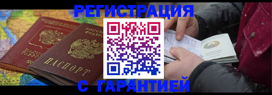 временная регистрация гарантия в Великом Новгороде
