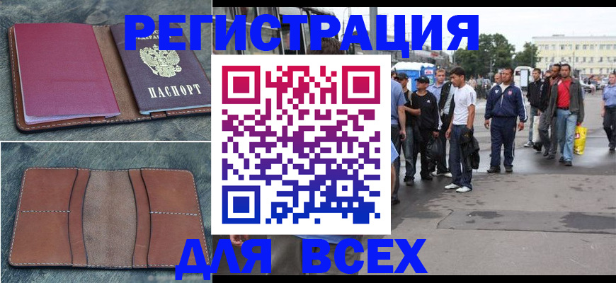 временная регистрация в квартире в Великом Новгороде