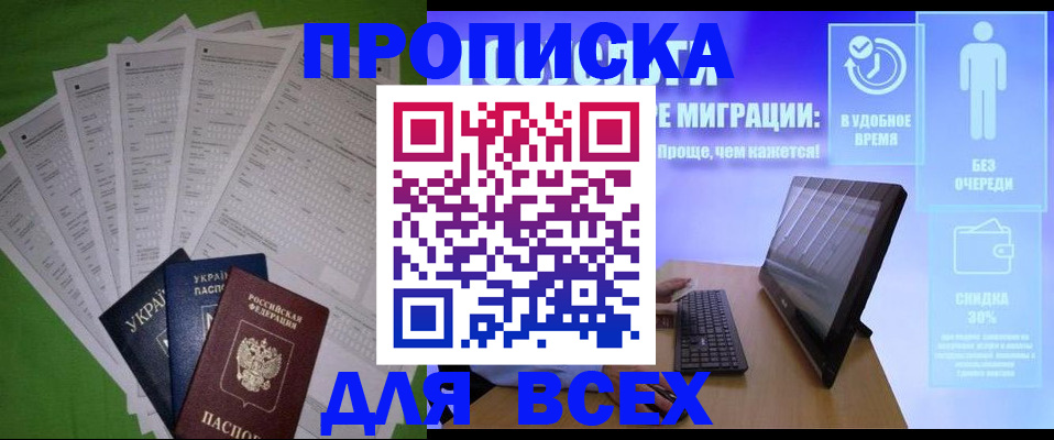 прописка поиск в Великом Новгороде