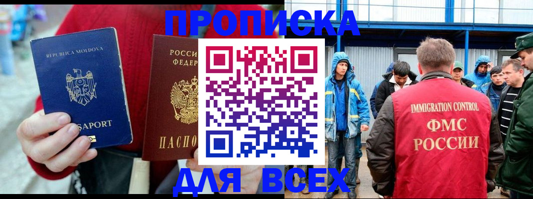 временная регистрация для всех в Великом Новгороде