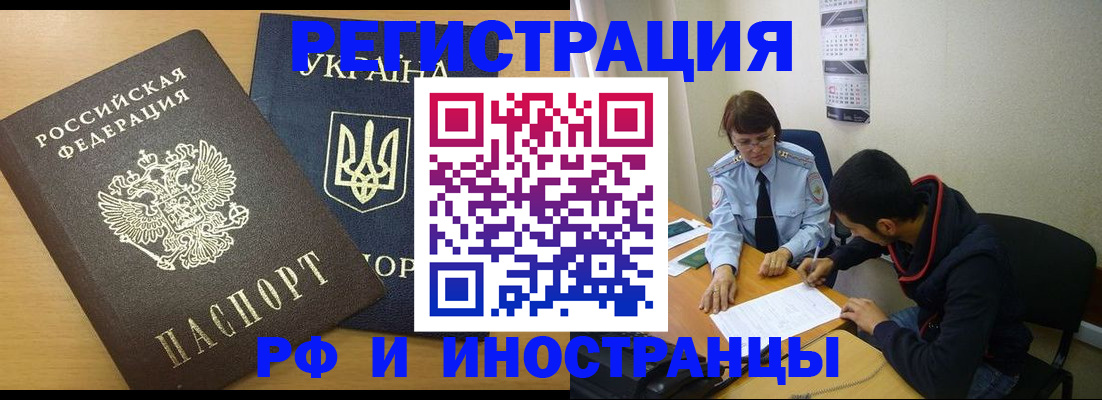 временная прописка в Великом Новгороде