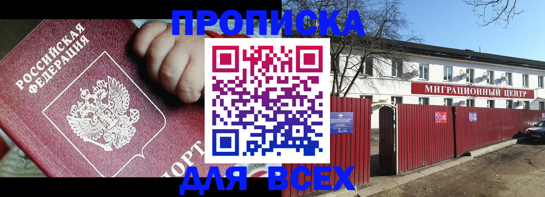 пропишу в квартире в Великом Новгороде